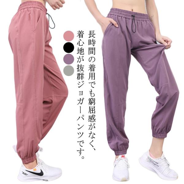 ヨガパンツ ダンスパンツ レディース ゆったり トレーニング ジョガーパンツ フィットネス ロングパ...