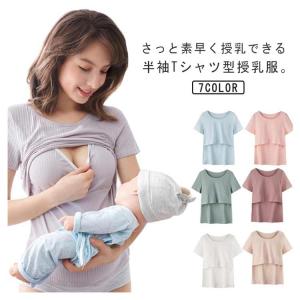 Tシャツ 授乳服 マタニティ マタニティウェア...の詳細画像5