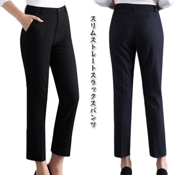 レディース フォーマル スリム オフィス クロップドパンツ きれいめ 細身 ストレッチ スーツ フォ...
