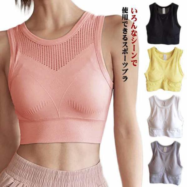 キャミ トップス スポーツブラジャー スポブラ タンクトップ 胸を小さく見せる ヨガブラ ナイトブラ...