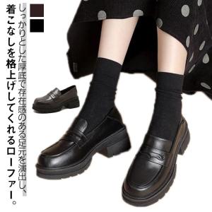 ローファー 大人 ローファー 通勤 厚底 レディ...の商品画像