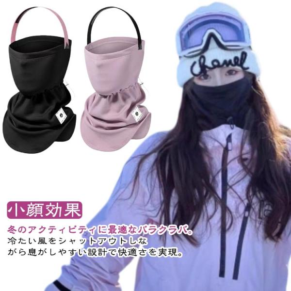 バラクラバ スキー スノーボード フェイスマスク ネックウォーマー フェイスカバー スノボー スノボ...