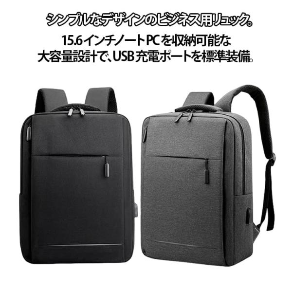 ビジネスリュック 大容量 USB 充電ポート付き 防水 通勤 出張 ノート 収納 拡張機能 多機能 ...