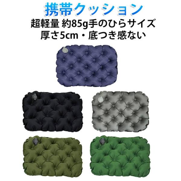 空気クッション 軽量 持ち運び アウトドア クッション 折りたたみ エアクッション マット レジャー...