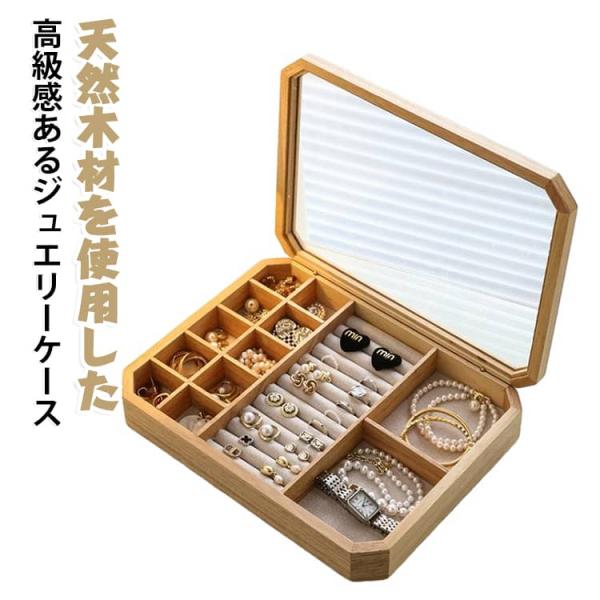 高級 ジュエス アクセサリーケース 天然木 木製 小物入れ 収納 アクセサリー収納 おしゃれ かわい...