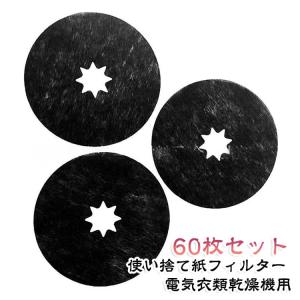 60枚セット 紙フィルター NH-D503電気...の詳細画像5
