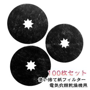 100枚セット 紙フィルター 使い捨て NH-...の詳細画像5