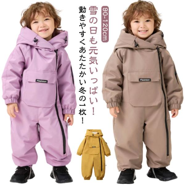 雪遊び ジャンプスーツ ベビー キッズ スキーウェア スノーウェア プラスベルベット 厚手 裏起毛 ...