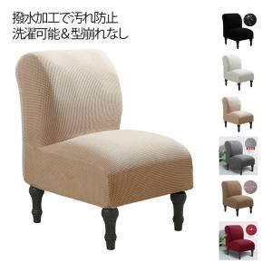 撥水 ソファーカバー 1人掛け用 肘なし ソフ...の詳細画像5