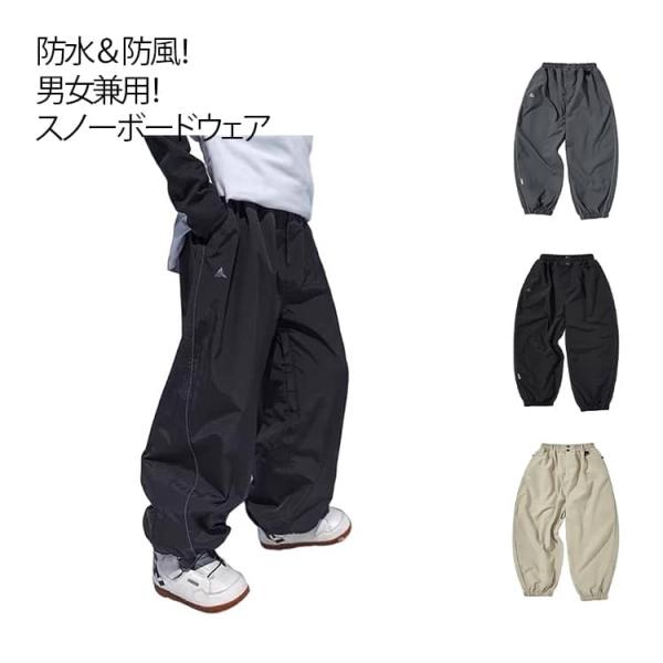 送料無料 スノーボードウェア スキーウェア メンズ レディース スキーパンツ 春 秋 カーゴパンツ ...