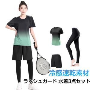 送料無料 ラッシュガード 水着 メンズ レディース 長袖 半袖 サーフパンツ レギンス 3点セット 水陸両用 上下セット スポーツウェア フィットネス