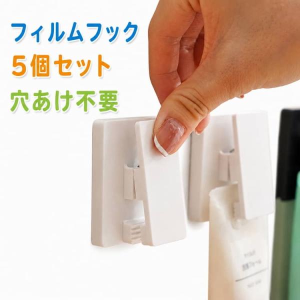【5個セット】 タオルハンガー タオル タオルフック 穴あけ不要 粘着クリップ タオルホルダー フィ...