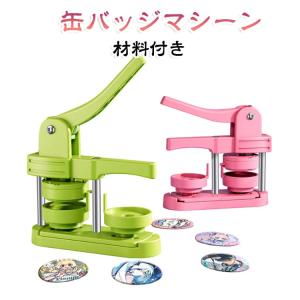 缶バッジマシーン 缶バッジマシン 58mm金型...の詳細画像5