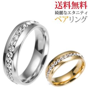 リングペアリングレディース2本セットゆびわ指輪ステンレスりんぐ