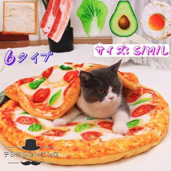トースト型わ毛布座布団目玉焼き布団洗えるピザ面白いアボカドベーコン四季通用