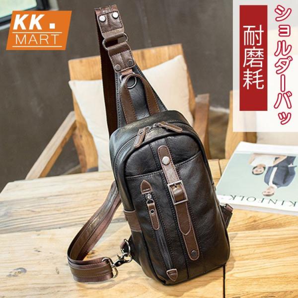 メンズボディバッグ2waypu革斜め掛け縦型自転車ショルダーバッグレザー鞄カジュアルワンショルダー