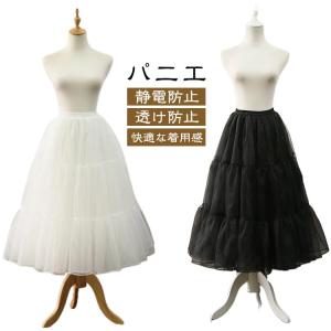 パニエ 着丈約75cm調節可能 ロング ブラック ホワイト 白 黒 大人 ロリィタパニエ ふわふわ ロリータ 3段 ミディアム 日常 ロングパニエ ペ
