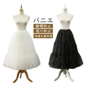 パニエ 着丈約75cm調節可能 ロング ブラッ...の詳細画像5