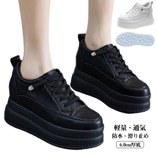 厚底スニーカー レディース 軽量 防水 きれいめ ダッドスニーカー 韓国 厚底シューズ 白 黒 厚底...