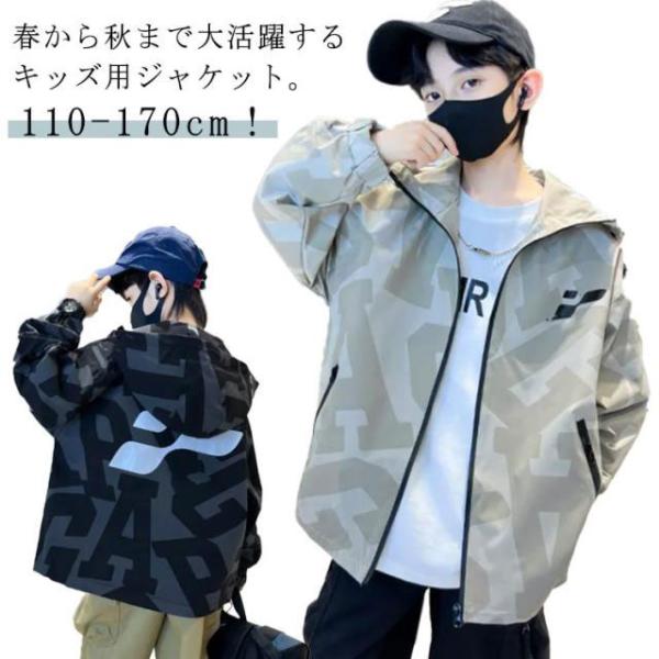 ジャケット キッズ ボーイズ ジャンパー ブルゾン マウンテンパーカー 男の子 アウター 子供服 小...