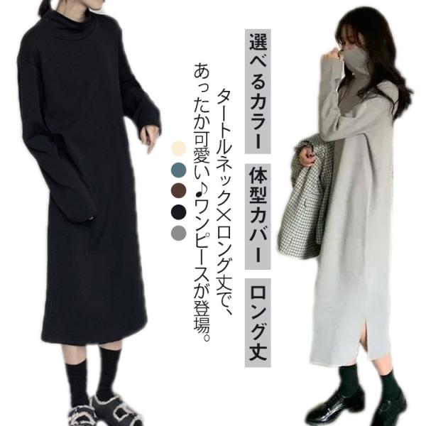 裏起毛ワンピース 洗える 長袖 レディース ワンピース ロング丈 ストレッチ スウェット ボア 裏シ...