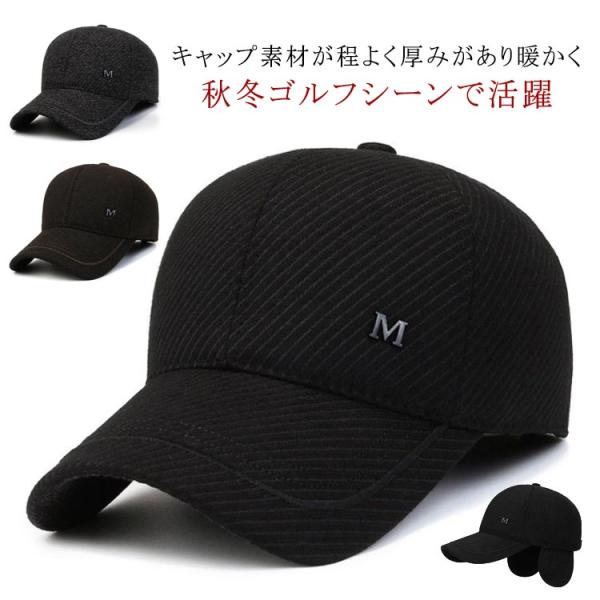 ゴルフキャップ メンズ 防寒帽子 キャップ 帽子 ゴルフウェア メンズハット 小物 秋冬 防寒 防風...