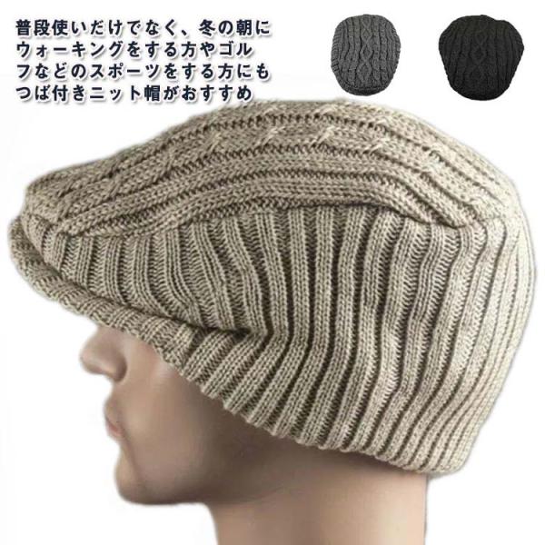 つば付きニット帽 つば付き ニット帽 帽子 メンズ レディース 男女兼用 ニットキャップ 耳当て付き...