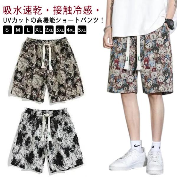 接触冷感 吸汗 速乾 ハーフパンツ メンズ ひざ下 ストレッチ アイスシルクパンツ ショートパンツ ...