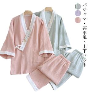 甚平 レディース パジャマ 甚平風 春 夏 上下...の商品画像