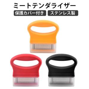 肉筋切り器 48本刃 ミートテンダライザー 保護カバー付き 肉たたき 肉叩き 肉刺し器 取り外し可 ジャカード ニクサスプロ ステンレス製 錆びにくい｜gem7