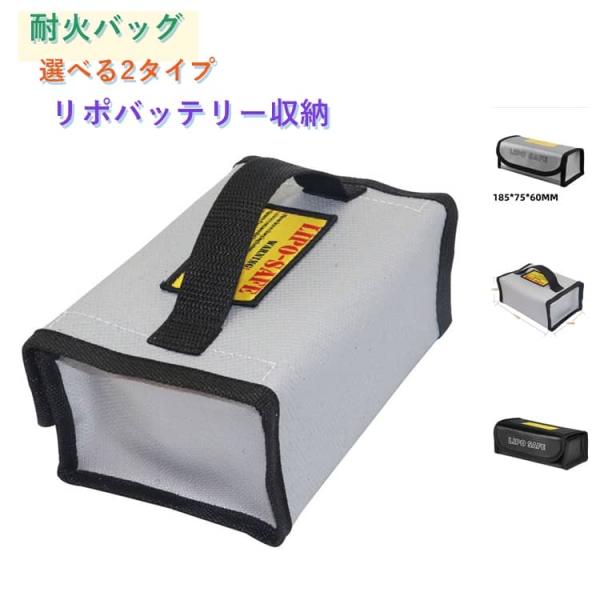 バッテリー リポガード 耐火バッグ 防爆バッグ 銀色 リポバッテリー 保護 袋 チャージ プロテクシ...