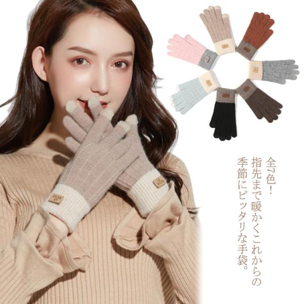 手袋 レディース 毛糸 手ぶくろ スマホ対応 ハンドウォーマー 厚手 保温 通勤 通学 自転車 裏起...