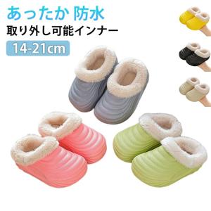 スリッパ キッズ 冬用 サンダル ボアスリッパ...の詳細画像5