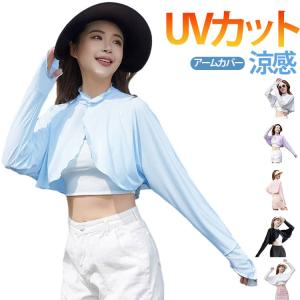 UVガード ボレロ アームカバー カーディガン...の詳細画像5