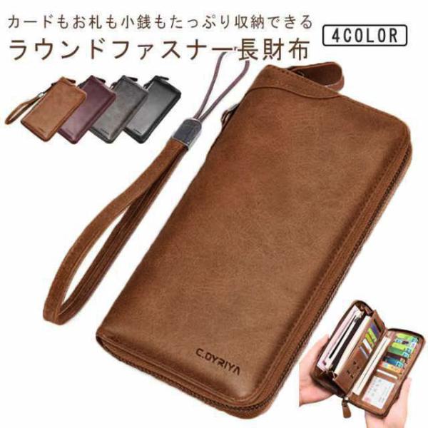 長財布 メンズ 大容量 財布 40代 ロングウォレット 小銭入れ ラウンドファスナー カードたくさん...