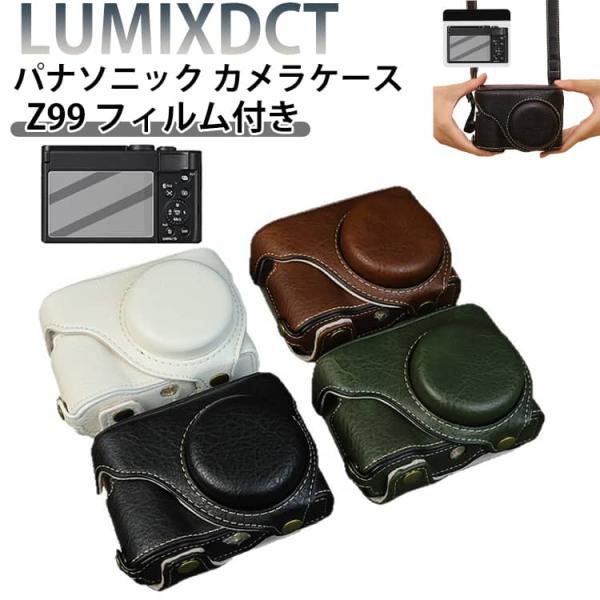 LUMIX DC-TZ99 ケース フィルム付き ZS99 カメラケース Panasonic PUレ...