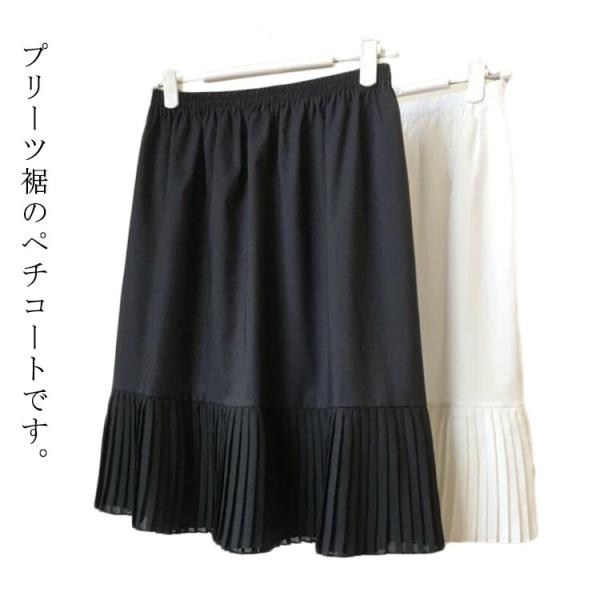プリーツ ペチコート スカート 50cm 55cm 60cm 65cm 70cm 75cm インナー...