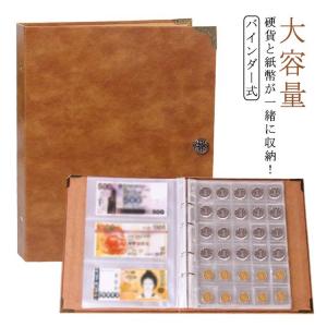 硬貨と紙幣が一緒に収納!コイン コレクション ...の詳細画像5