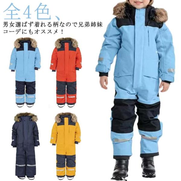 ジャンプスーツ 雪遊び キッズ スノーボードウェア スキーウェア つなぎ スノーウェア 防寒 防水 ...