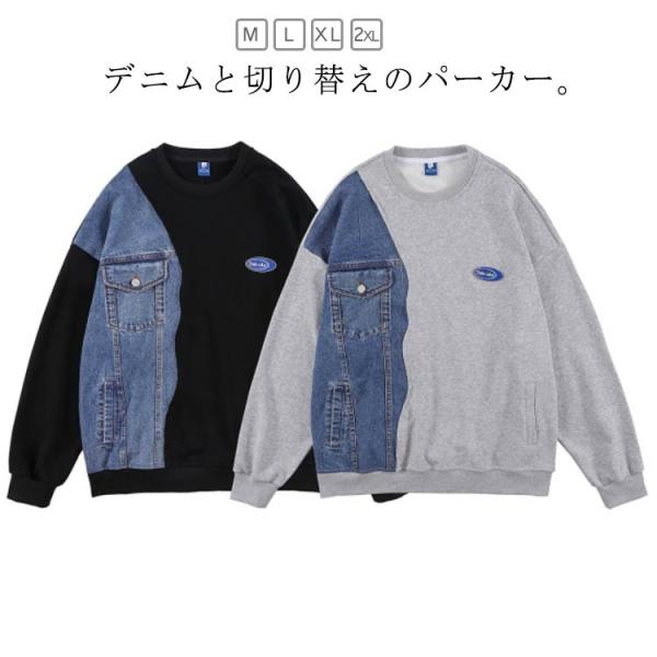 デニム 切り替え パーカー メンズ レディース おしゃれ プルオーバーパーカー トレーナー 長袖 ス...