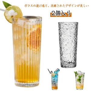 2個入り タンブラー 500ml グラス ビールグラス ハイボールグラス ビール おしゃれ コップ ロックグラス カフェ ウイスキー 焼酎 日本酒 酒
