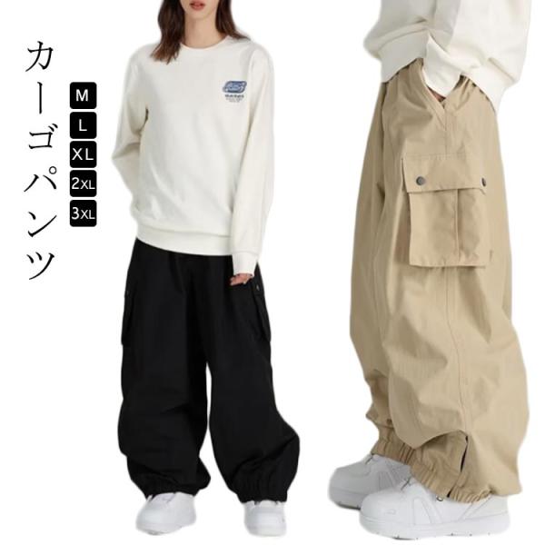 カーゴパンツ メンズ レディース スキーパンツ 大きいサイズ ゆったり ポケット ワイドパンツ パン...