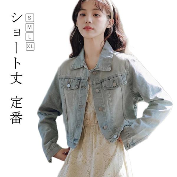 デニムジャケット レディース Gジャン 春秋 アメカジ ジージャン ヴィンテージ風  ジャケット シ...
