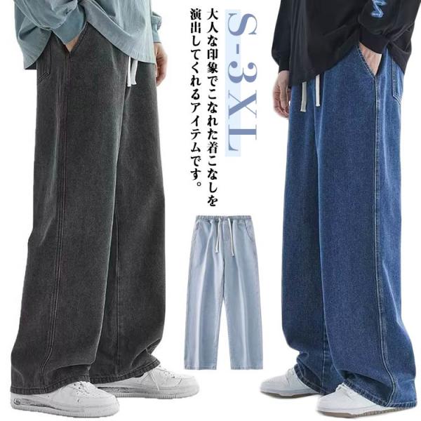 デニムパンツ メンズ ワイド イージーパンツ ウェストゴム ワイドパンツ 脚長効果 カジュアル スト...