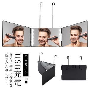 三面鏡 鏡 壁掛け 折りたたみ LEDライト ...の詳細画像5