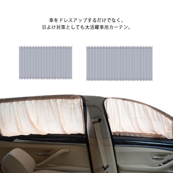 全5サイズ 車用カーテン 左右2枚セット 上下レール ベルト付き 車カーテン 日よけ 日除け 車中泊...