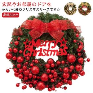 クリスマス クリスマス花輪 綺麗なクリスマス飾り に適合モールホテルスーパー飾り 結婚祝い花輪 開業祝い 開店祝い クリスマス 飾り 造花 ドア 玄関