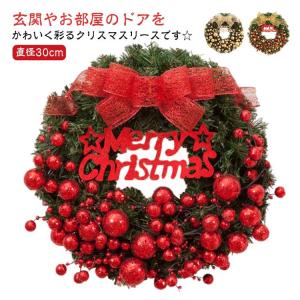 クリスマス クリスマス花輪 綺麗なクリスマス飾...の詳細画像5