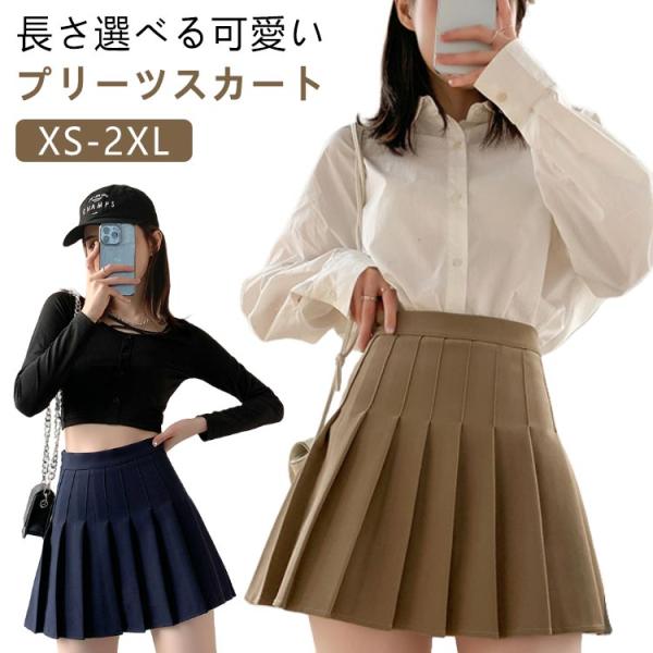 着丈2種類選べる スカート プリーツスカート インナー付き スクールスカート ミニスカート 大きいサ...