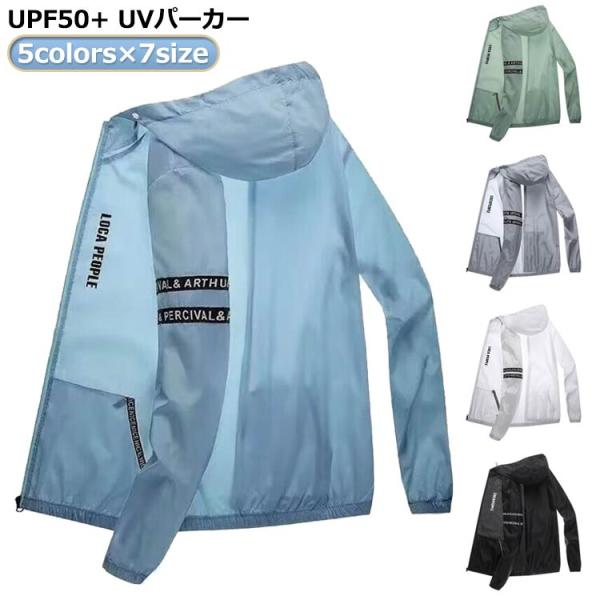 uvカット パーカー メンズ 薄手 接触冷感 ラッシュガード 涼しい ひんやり 吸水 速乾 UPF5...